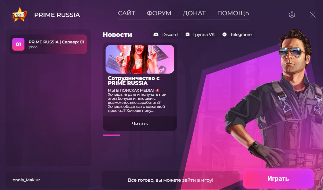 Лаунчер